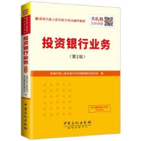 全新正版银行业务9787511445131中国石化出版社