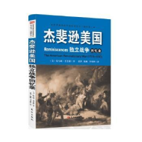 全新正版杰斐逊美国独立战争回忆录9787506079365东方出版社