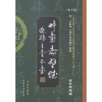 全新正版前后赤壁赋:古今对照版9787511348128中国华侨出版社