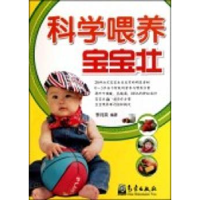 全新正版科学喂养宝宝壮9787502950262气象出版社