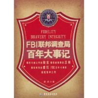 全新正版FBI联邦调查局大事记9787807665540广东旅游出版社