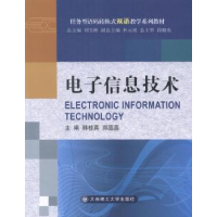 全新正版信息技术9787561181294大连理工大学出版社