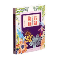全新正版五彩彰施:民国织物彩绘图案9787547919804上海书画出版社