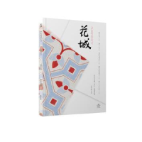 全新正版花城:文学双月刊:总28期(2016年期)1000789X花城出版社