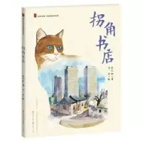 全新正版拐角书店9787501610648人民文学出版社