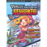 全新正版飞飞mook之梦回瑞加9787562453017重庆大学出版社