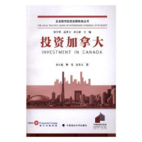 全新正版加拿大9787562071525中国政法大学出版社