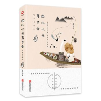 全新正版山风吹来薯芋香:吃货觅食记97875594联合出版公司