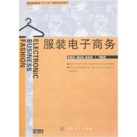 全新正版商务9787506441506中国纺织出版社