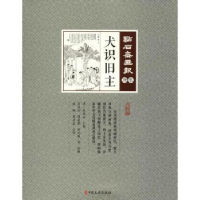 全新正版犬识旧主9787520503648中国文史出版社