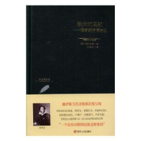 全新正版秋天的哀歌:俄罗斯抒情诗选9787220099205四川人民出版社