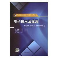 全新正版技术及应用9787564349264西南交通大学出版社