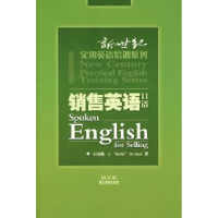 全新正版销售英语口语90708广东旅游出版社