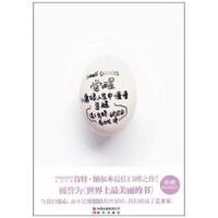 全新正版觉醒9787514303810现代出版社