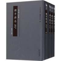 全新正版朔平府志:清雍正版(全4册)9787545714098三晋出版社