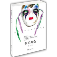 全新正版面舞9787549608713文汇出版社