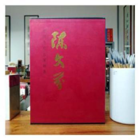 全新正版中国当代名家画集:陈文芬9787102080062人民美术出版社