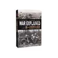 全新正版次世界大战史9787538746389人民文学出版社
