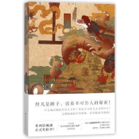 全新正版盛世藏缘9787569918946北京时代华文书局有限公司