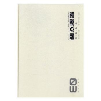 全新正版装饰文丛:03:个案点击9787531476207辽宁美术出版社