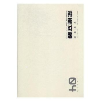 全新正版装饰文丛:04:个案点击9787531476191辽宁美术出版社