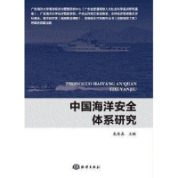 全新正版海域资源配置方法研究9787502791933海洋出版社