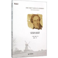全新正版安徒生童话9787506850100中国书籍出版社