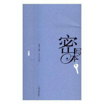 全新正版诸子格言9787547912881上海书画出版社