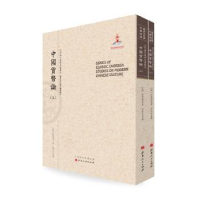 全新正版中国货币论9787203093930山西人民出版社