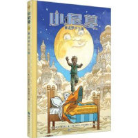 全新正版小尼莫:重返梦中王国9787519228620世界图书出版公司