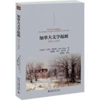 全新正版加拿大文学起源:首批入侵者9787301272527北京大学出版社