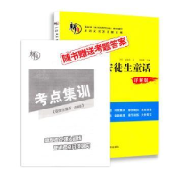 全新正版安徒生童话:详解版9787544171977沈阳出版社