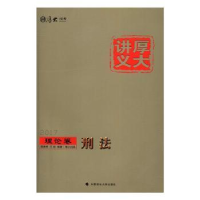 全新正版刑法9787562070900中国政法大学出版社