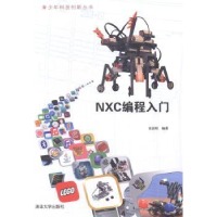 全新正版NXC编程入门9787301334清华大学出版社