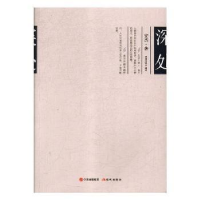 全新正版深处9787514368819现代出版社