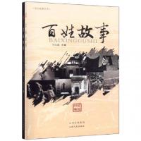 全新正版松江故事丛书:(全二册)9787203075448山西人民出版社