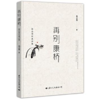 全新正版再别康桥:徐志摩经典诗集9787512509573国际文化出版公司