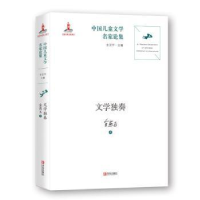 全新正版文学独奏9787555140青岛出版社