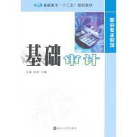 全新正版基础审计9787305153457南京大学出版社