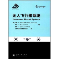 全新正版飞行器系统9787118108866国防工业出版社