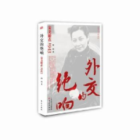 全新正版外交的绝响:宋美龄在19439787506065726东方出版社