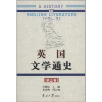 全新正版英国文学通史:Vol.39787310040919南开大学出版社