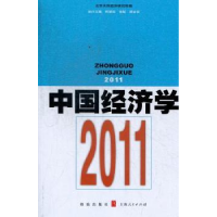 全新正版中国经济学:20119787543222496格致出版社