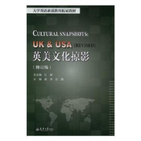 全新正版英美文化掠影9787561857526天津大学出版社