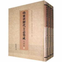 全新正版山东省历代方志集成9787512039261线装书局