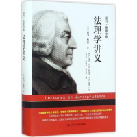 全新正版法理学讲义9787300249377中国人民大学出版社