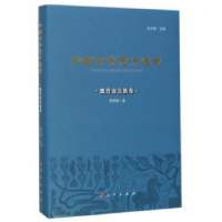 全新正版中国审美意识通史:魏晋南北朝卷9787010177595人民出版社