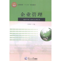 全新正版企业管理9787551702683东北大学出版社