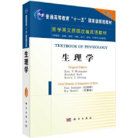 全新正版生理学(英文改编版)9787030165671科学出版社
