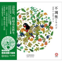 全新正版不凋集 冬之子9787201091266天津人民出版社